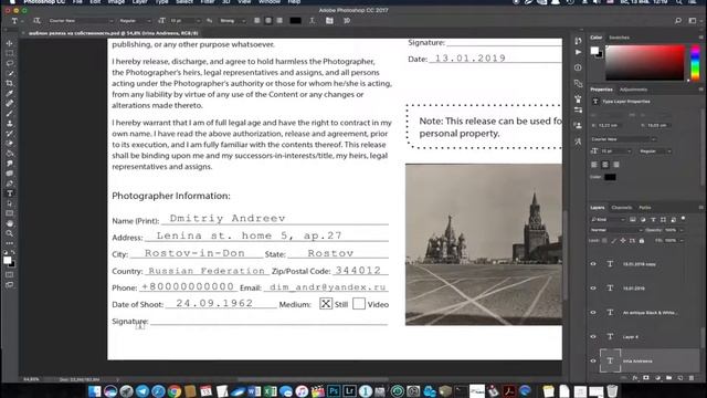 Как заполнить релиз собственника на Шатерстоке? Имущественный релиз. Property release. смотреть онлайн