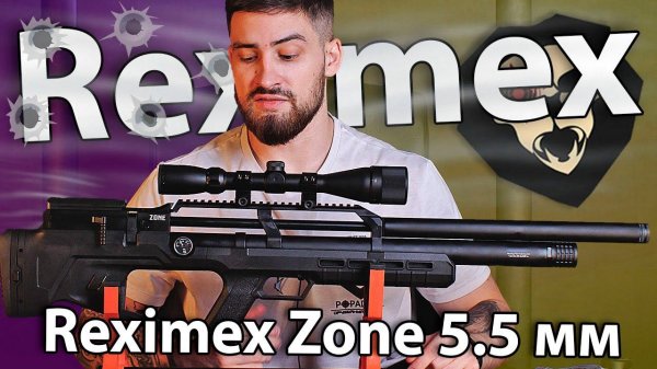 PCP Reximex Zone 5.5 мм (Black, 3 Дж, пластик) видео обзор