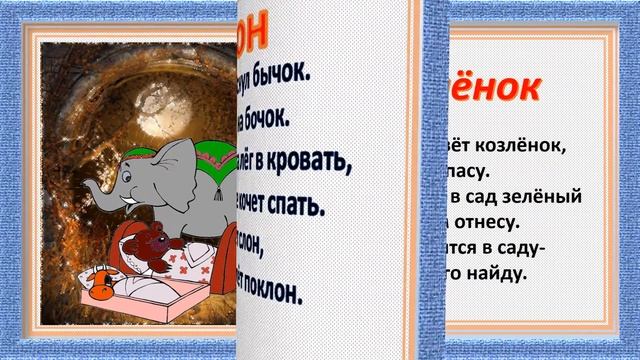 Стихи для малышей . Агния Барто .Из серии "Игрушки" смотреть онлайн