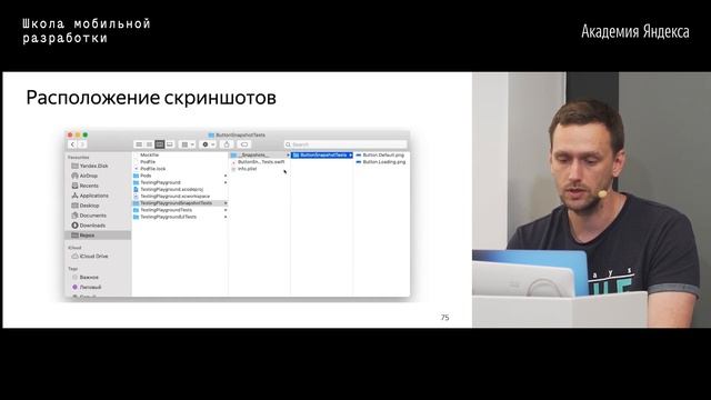 11. Автотесты — Дмитрий Тримонов смотреть онлайн
