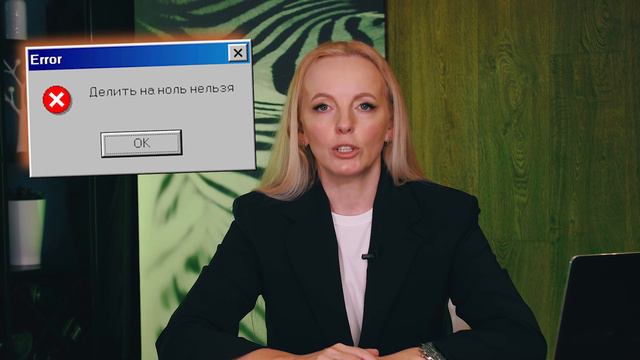 Это не дает расти твоему бизнесу! Основные ошибки в бизнесе смотреть онлайн
