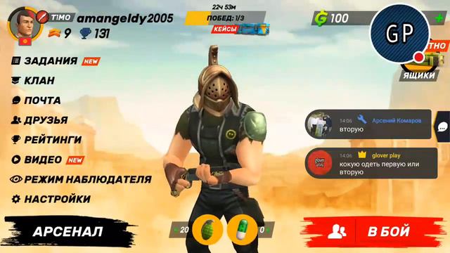 Стрим игры "Guns of Boom". и пиар канала и отценка смотреть онлайн