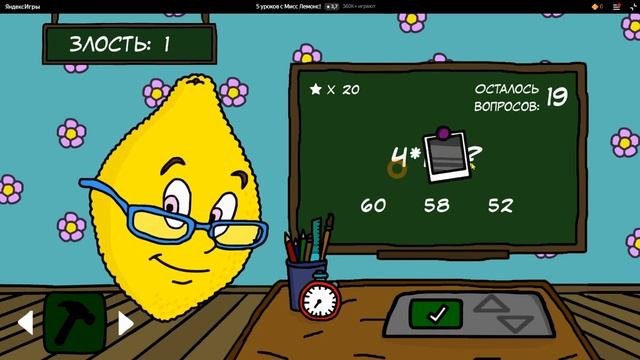 вынос комп игр Ms.LemonS 2 я ее одолел