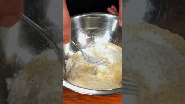 Зразы с грибами. Короткая версия предыдущего видео. смотреть онлайн