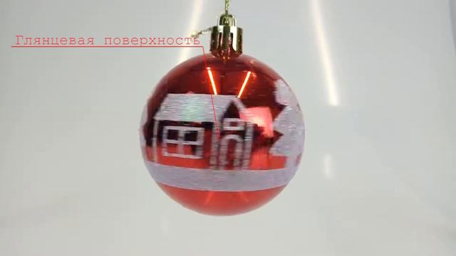 Елочные шары 6 шт в колбе "Домик в лесу", 60 мм смотреть онлайн