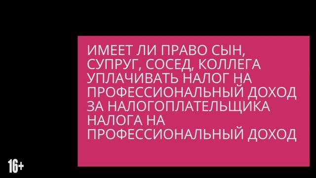 Самозанятые. Как правильно выйти из тени. смотреть онлайн