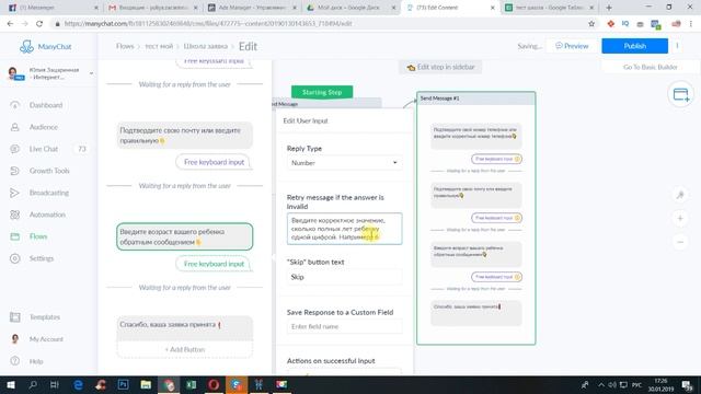 ??Интаграция Excel c ManyChat простые настройки Мени чата ✅ смотреть онлайн