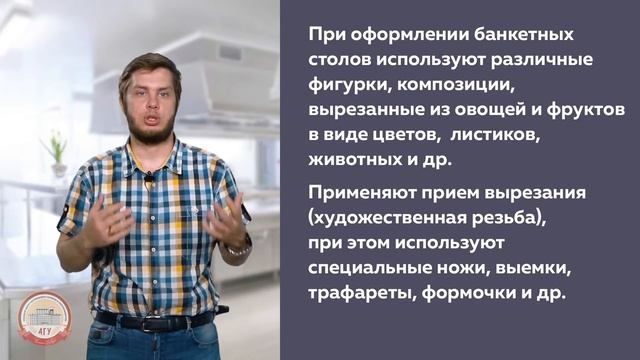 КЛАССИФИКАЦИЯ ХОЛОДНЫХ БЛЮД И ЗАКУСОК В ПИТАНИИ | АГУRest! смотреть онлайн