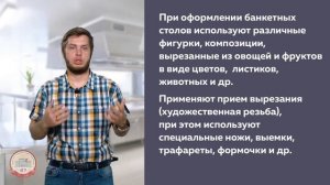 КЛАССИФИКАЦИЯ ХОЛОДНЫХ БЛЮД И ЗАКУСОК В ПИТАНИИ | АГУRest!