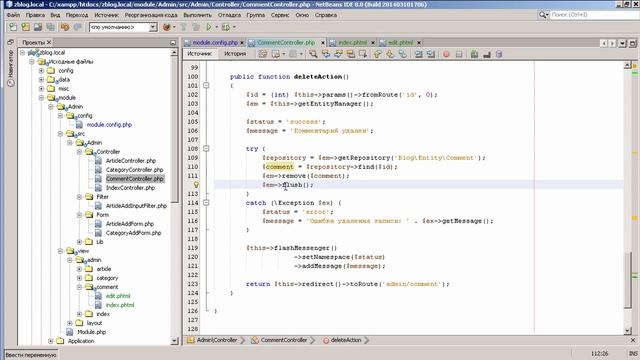 #33 Zend Framework 2: Удаление комментариев смотреть онлайн