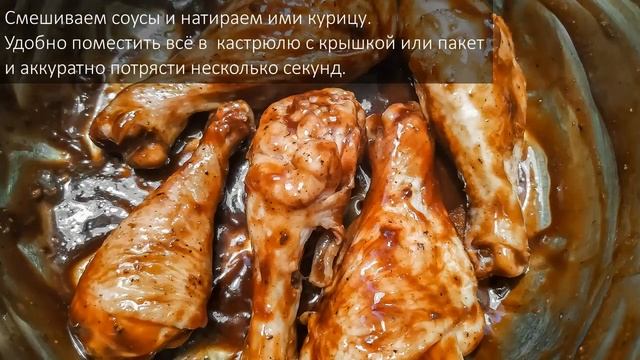 Курица «по-пекински» смотреть онлайн