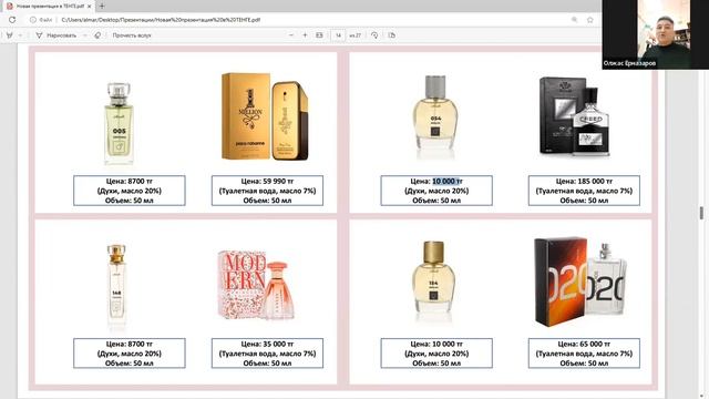 Идея Армэль. Простота продукта, простота бизнеса! смотреть онлайн