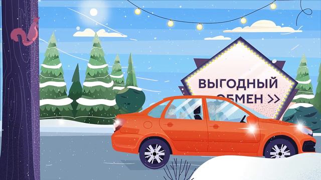 31 день. Январь. Гранта. Обмен. смотреть онлайн