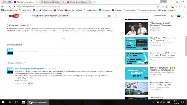 Как добавить цветные смайлы ??? (эмодзи) в название видео на Youtube | Простой способ ? PRO_ORM смотреть онлайн