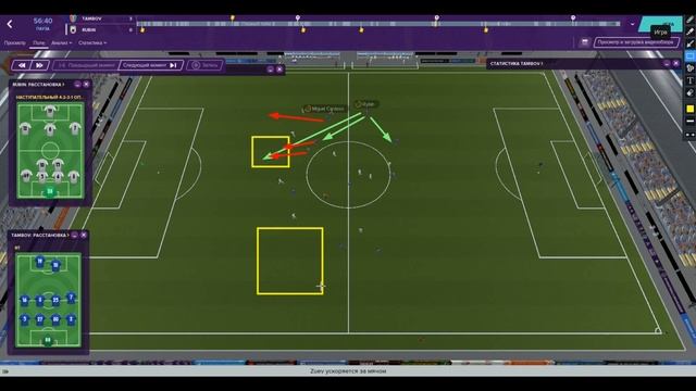 FM 2020 Тактики ► 4-4-2 Ренаса Гуссамова смотреть онлайн