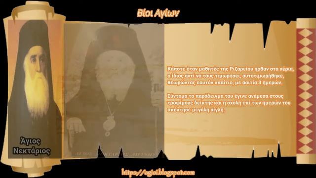 Άγιος Νεκτάριος - Βίος Αγίου Νεκταρίου смотреть онлайн