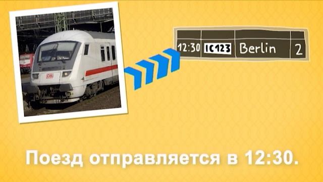 Немецкий для начинающих (A1/A2) | Deutschtrainer: В путешествии