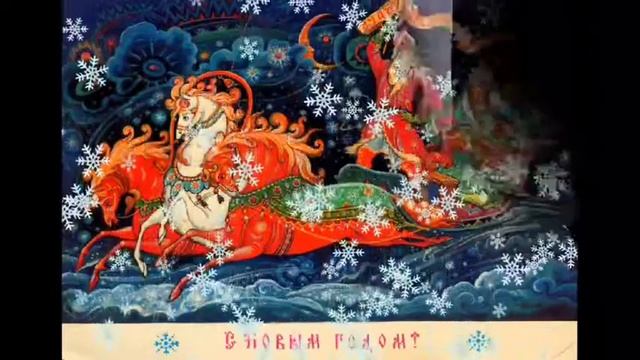 "Волшебство из детства:история новогодней открытки».Видеопрезентация смотреть онлайн
