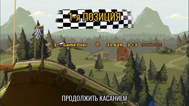 ОСТОРОЖНО, ЖЕНЩИНА ЗА РУЛЕМ !!! Hill Climb Racing 2 (1серия) смотреть онлайн