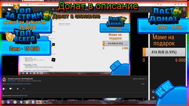 Играем в роблокс ВОЗРОЖДЕНИЕ смотреть онлайн