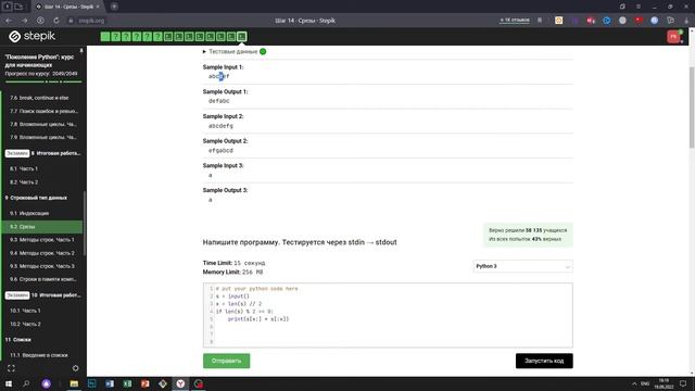 9.2 Две половинки. "Поколение Python": курс для начинающих. Курс Stepik смотреть онлайн
