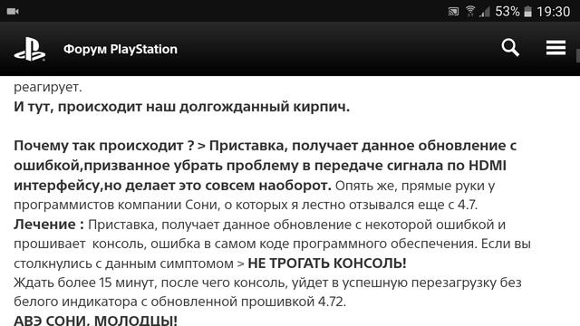 Осторожно Обновление 4.72 PS4 Смотреть Перед Обновлением! смотреть онлайн