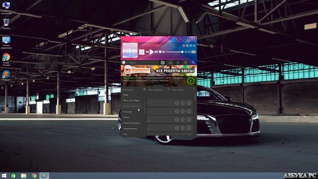PC Radio на компьютер, Android, iOS смотреть онлайн