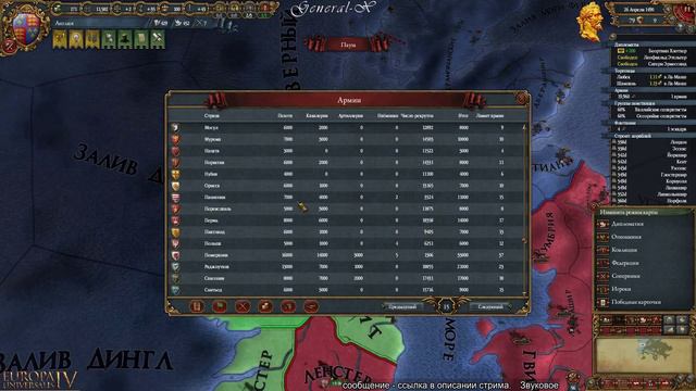 Europa Universalis IV - Создаем Великобританию #03