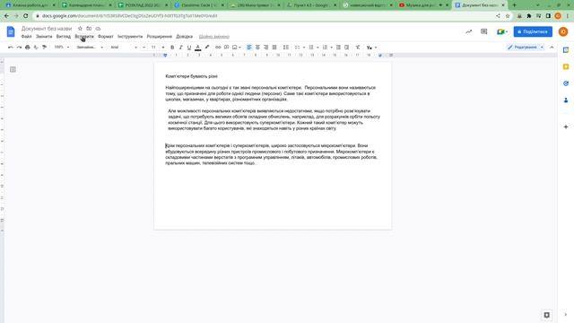 Форматування сторінок у Google документах смотреть онлайн