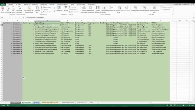 Excel ВПР и персонализированная рассылка писем - урок 1 смотреть онлайн