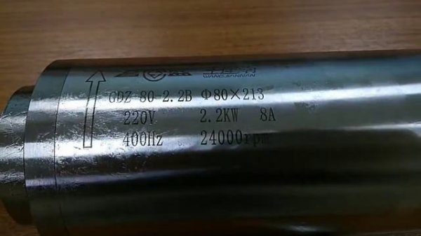 Фрезерный Шпиндель GDZ-80-2.2B (2.2 кВт ER-20) №1703664
