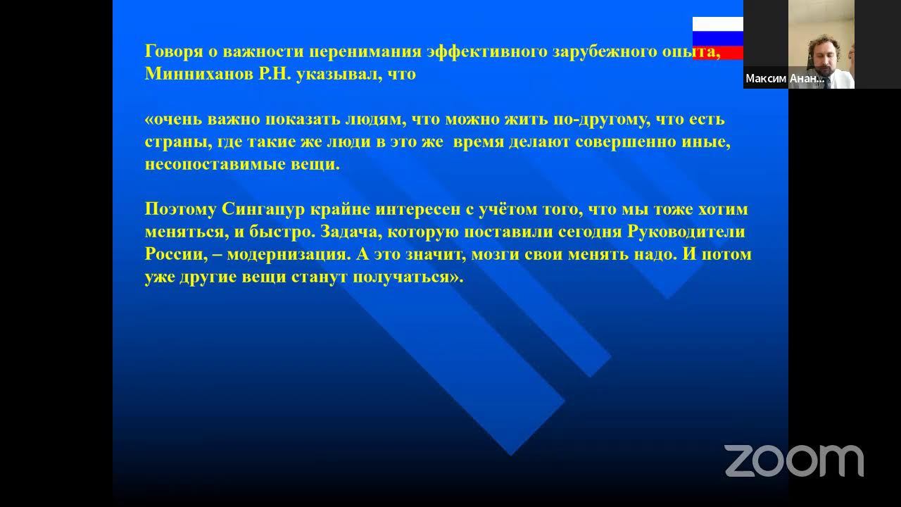 Пленарное заседание: «Проблемы и перспективы развития научно-технологического пространства» смотреть онлайн
