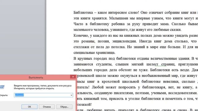 «Обучение компьютерной грамотности». Любопытные возможности компьютерных программ смотреть онлайн