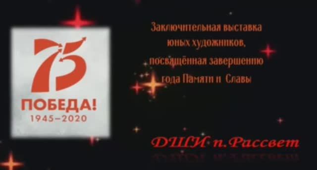 Работы юных художников.mp4 смотреть онлайн