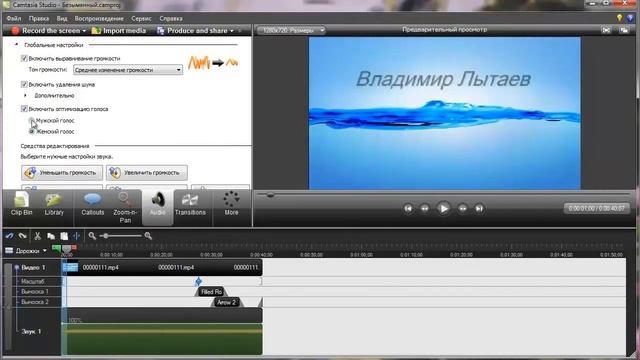 ЭФФЕКТЫ И ПЕРЕХОДЫ В Camtasia Studio.урок 3. смотреть онлайн