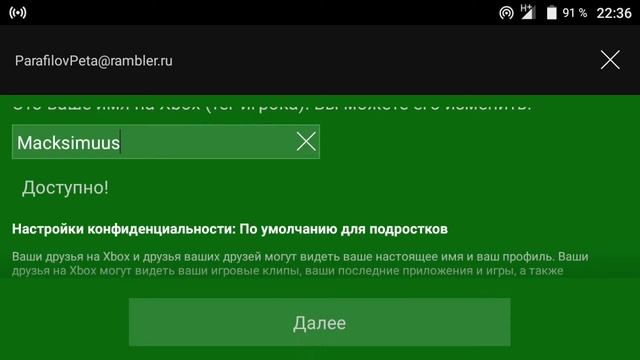 Регистрация в XBox Live сервис для Minecraft PE/И что для этого нужно. смотреть онлайн