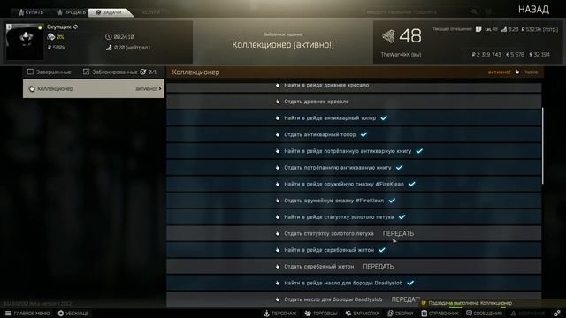 ПРОШЕЛ Escape from Tarkov - СТОИЛО ЛИ ПРОХОДИТЬ ВСЕ ЗАДАНИЯ РАДИ КОНТЕЙНЕРА КАППА!? смотреть онлайн