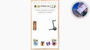 Как пройти Brain Test 180 уровень Помоги, пожалуйста, донести коробку до тележки.