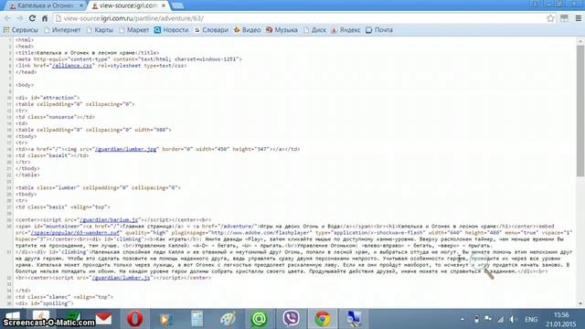 Как скачать SWF файл намного проще!