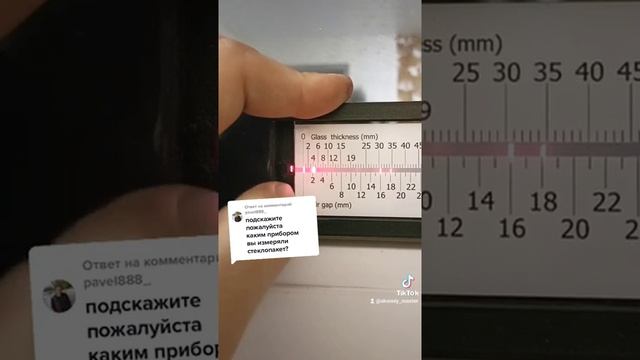 Ответ пользователю @pavel888_ прибор для измерения формулы стеклопакета#окна #секретыоконщика смотреть онлайн