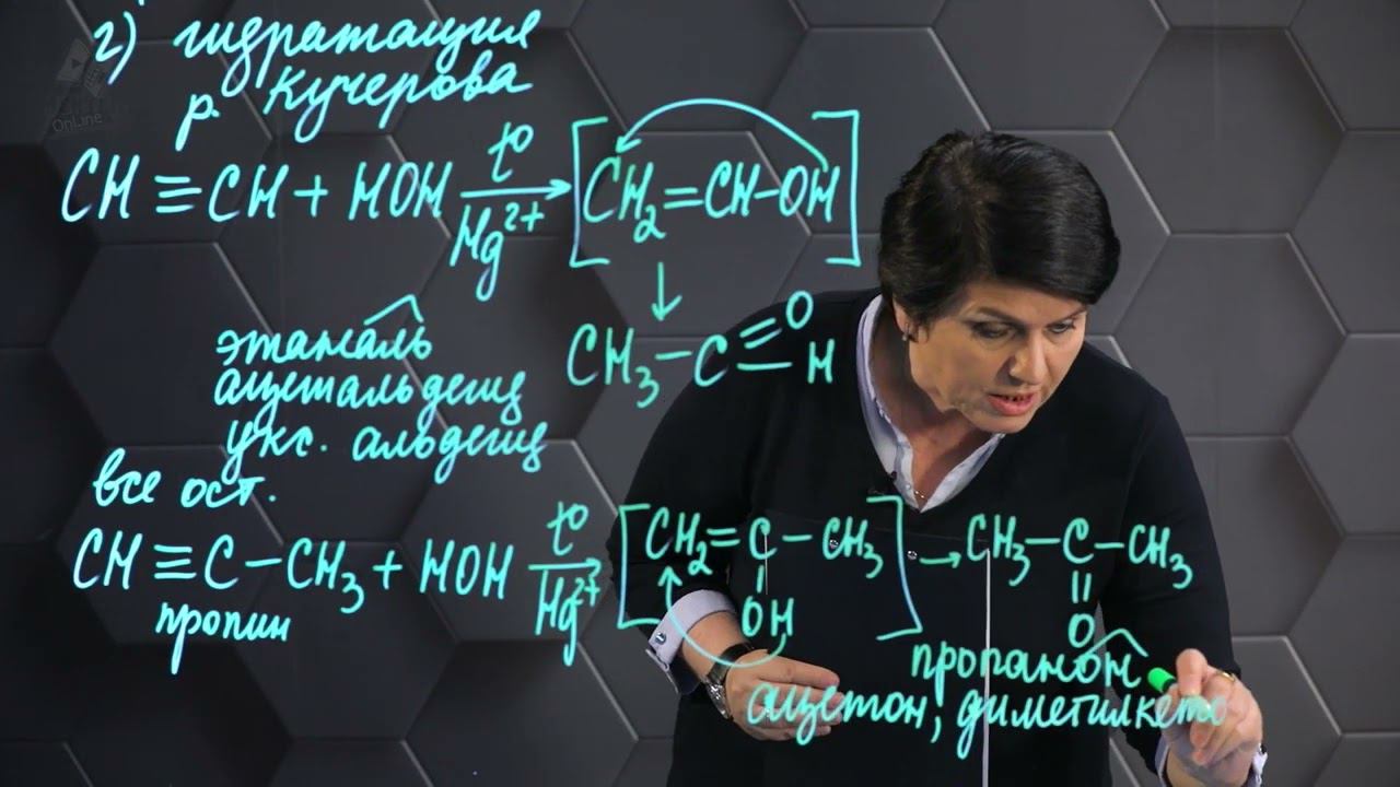 222. Свойства алкинов. 2 часть. 10 класс. смотреть онлайн