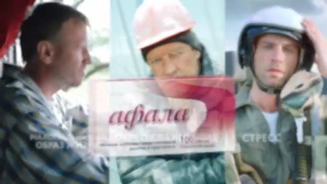 Материа Медика Холдинг Афала смотреть онлайн