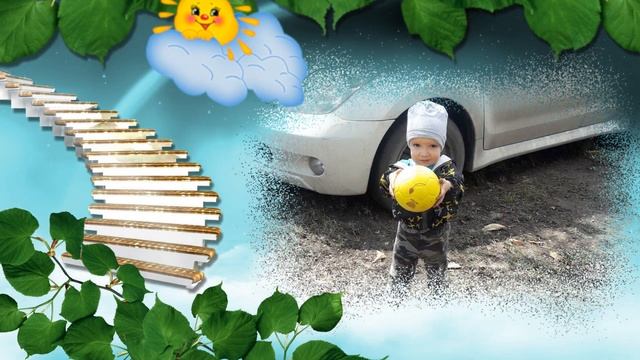 ДЕНЬ РОЖДЕНИЯ НАШЕГО СЫНОЧКА....2 ГОДИКА смотреть онлайн