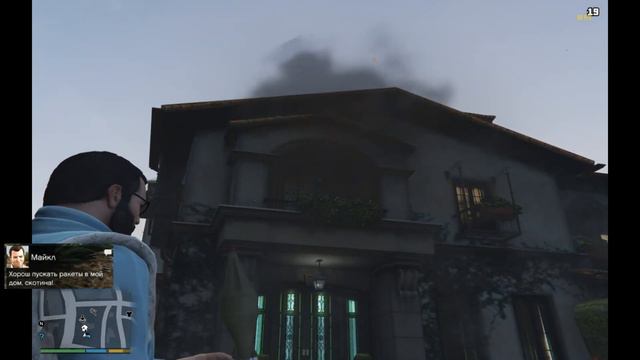 GTA 5 сообщение от Майкла смотреть онлайн