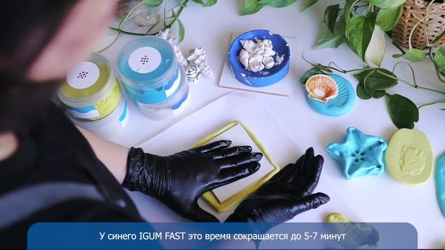Как сделать силиконовую форму. Безопасный силикон для форм "IGUM" от Resin Pro смотреть онлайн