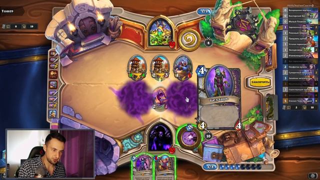 Самая СИЛЬНАЯ колода Жреца — Топ агро ТЕМНЫЙ прист | Сплоченные Штормградом | Massamun | Hearthston