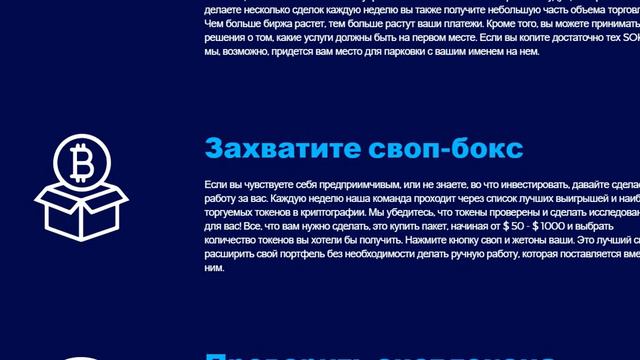Sokuswap можно менять безопасно смотреть онлайн