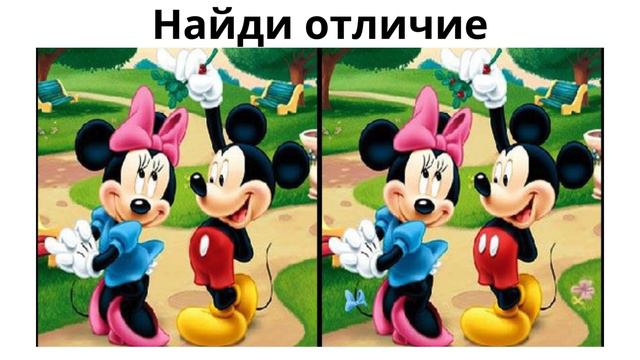 Найди отличие смотреть онлайн