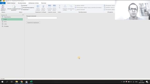 Условные выражения в Power Query (Условия if-then-else) смотреть онлайн