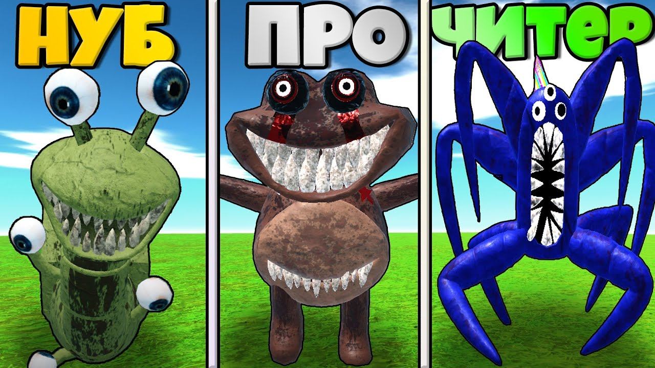 ЭВОЛЮЦИЯ КОШМАРНЫХ МОНСТРОВ БАНБАН ГЛАВА ДВА ОТ УЛИТКА СЕЛИНА ДО ШЕРИФ ТОДСТЕР И НАБНАБ В РОБЛОКС ! смотреть онлайн
